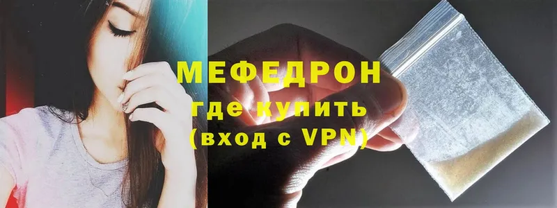 МЕФ VHQ  магазин продажи   Юрьевец 